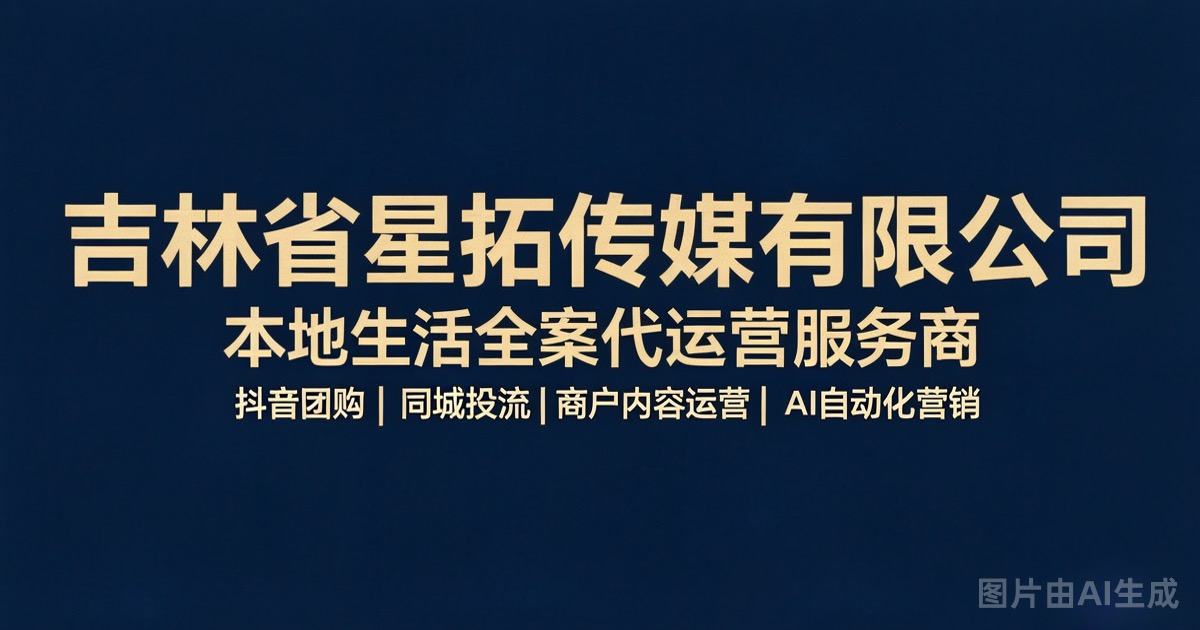 星拓传媒服务视觉